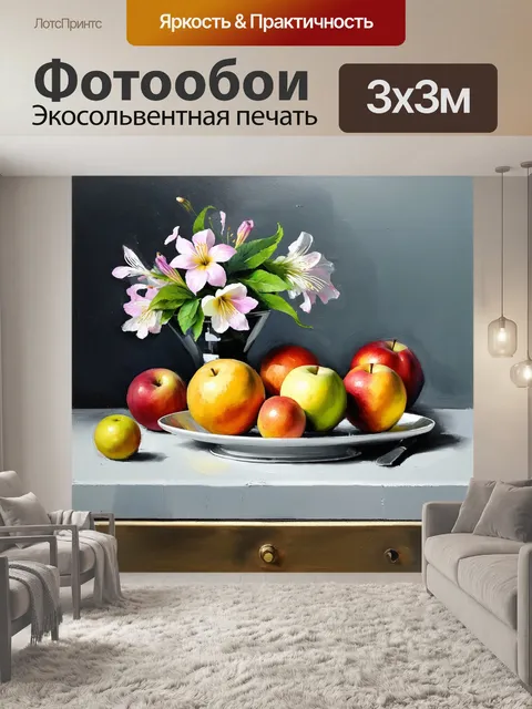 Фотообои нежные пастельные цвета в абстрактном натюрморте с фруктами и цветами