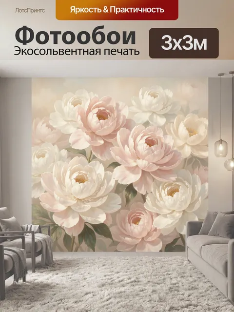Фотообои Нежные пионы в пастельных тонах