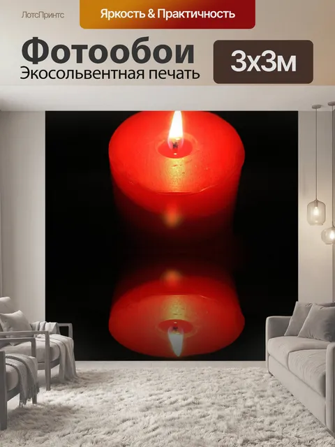 Фотообои горит свеча отражение