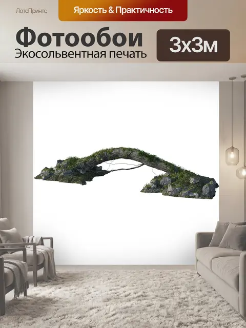 Фотообои Джунгли