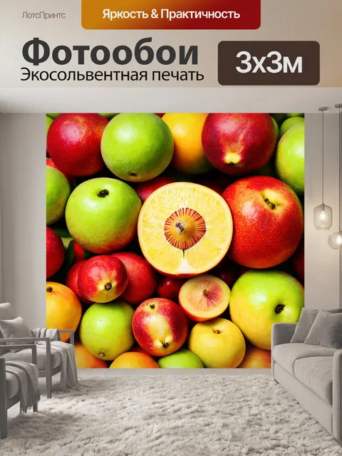 Фотообои стилизованные под ретро с изображениями фруктов