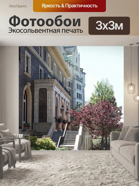 Фотообои Строительство