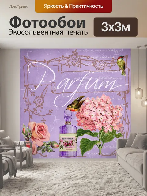 Фотообои Духи
