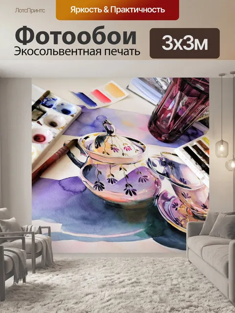 Фотообои Живопись