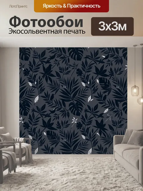 Фотообои Тропические листья и птицы