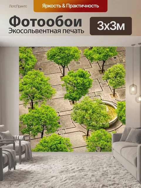Фотообои Дерево
