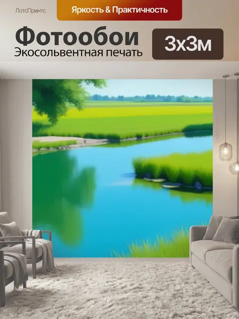 Фотообои пейзаж с прудом минимал