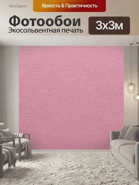 Фотообои Фоновая текстура винтажной бумаги