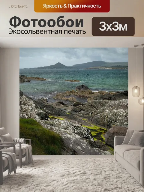 Фотообои Пейзаж