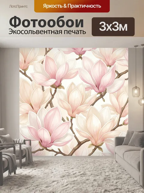 Фотообои Нежные розовые магнолии