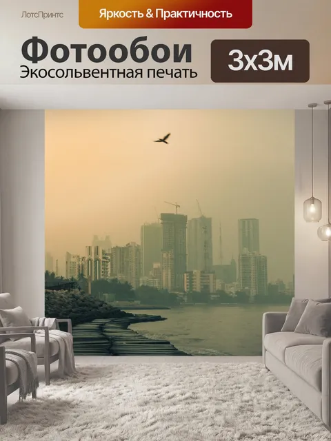 Фотообои Здания