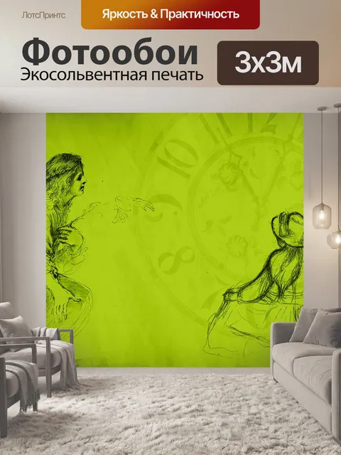 Фотообои Ангел