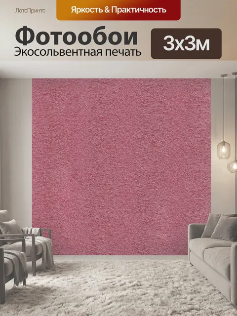Фотообои Розовые текстуры пены