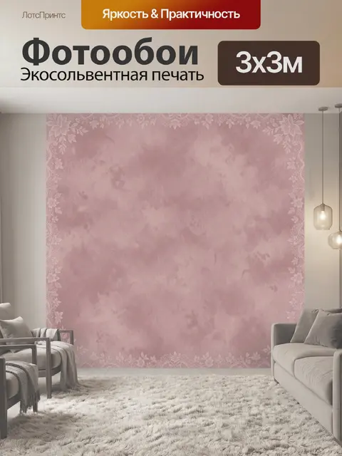 Фотообои Розовый фон с кружевной цветочной каймой