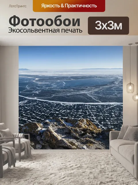 Фотообои Природа