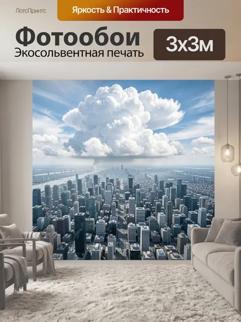 Фотообои Гигантский мегаполис с плотной россыпью небоскрёбов