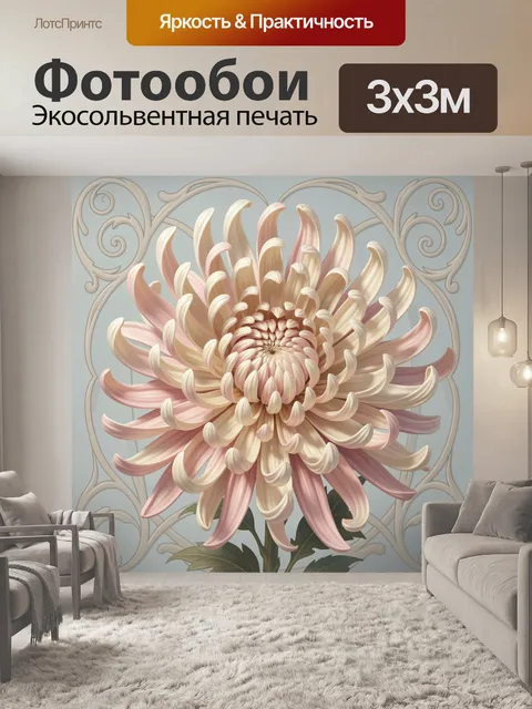 Фотообои Нежный крупный цветок в орнаменте