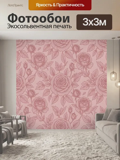 Фотообои Розы и листья в пудровых тонах