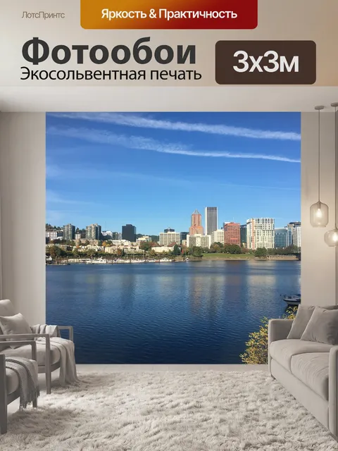 Фотообои Линия горизонта