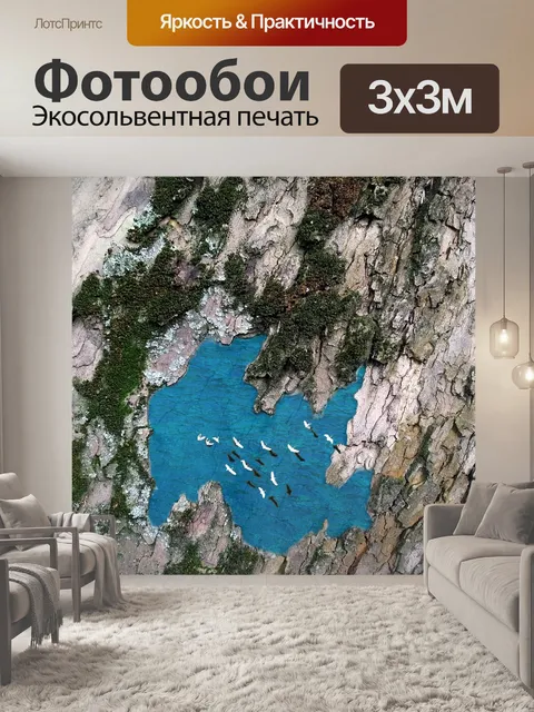 Фотообои Озеро