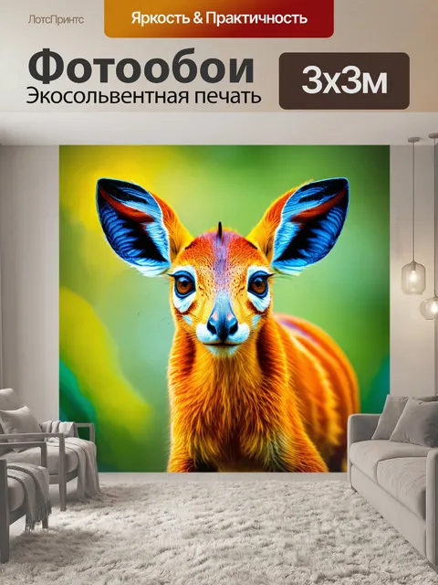 Фотообои животные в стиле абстракции с текстурами