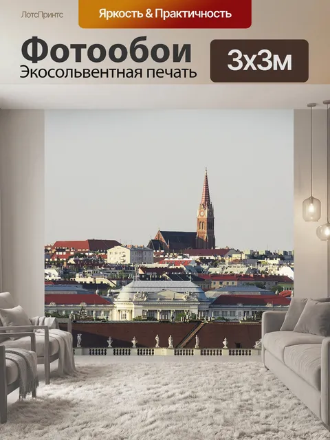 Фотообои Пейзаж