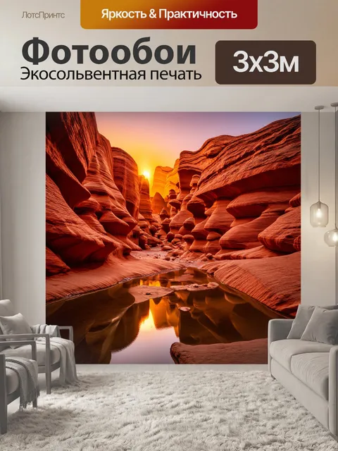 Фотообои скальные образования красного цвета под сиянием заката, отражающий яркие тона и детали geology