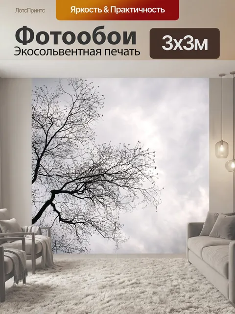 Фотообои Дерево