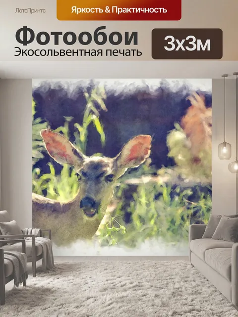 Фотообои олень