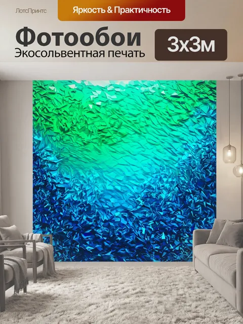 Фотообои абстракция в стиле вырезание из бумаги