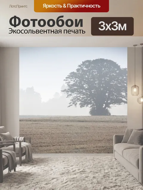 Фотообои Дерево