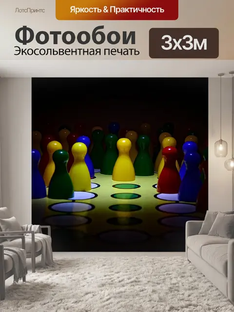 Фотообои Игра
