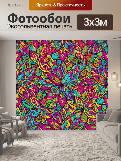 Фотообои Яркий восточный орнамент с цветами