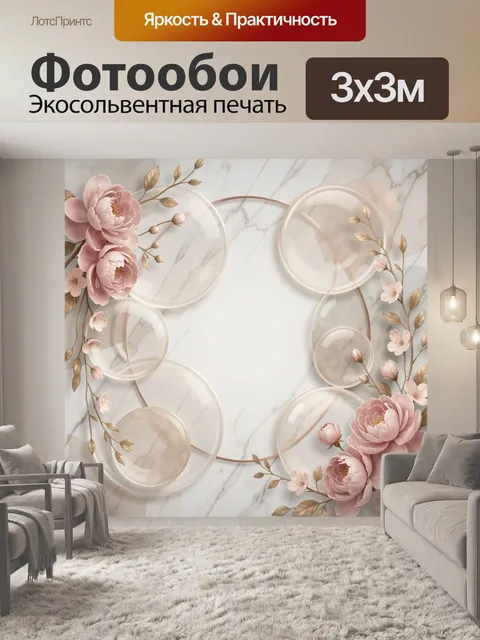 Фотообои Нежные цветы и мраморный фон