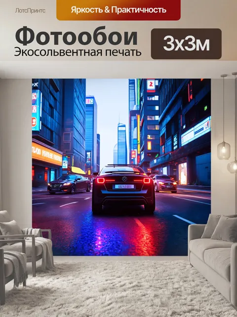 Фотообои симуляция работы автономных машин в городской среде