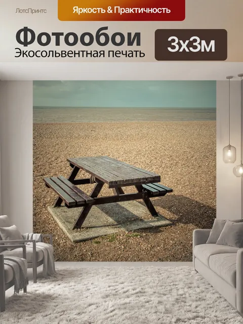 Фотообои Стол для пикника на пляже