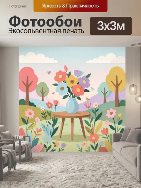 Фотообои Цветочный натюрморт в саду