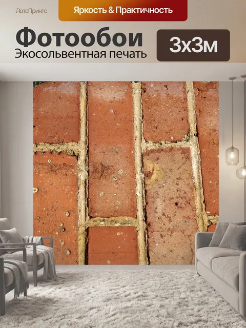 Фотообои Красная кирпичная текстура
