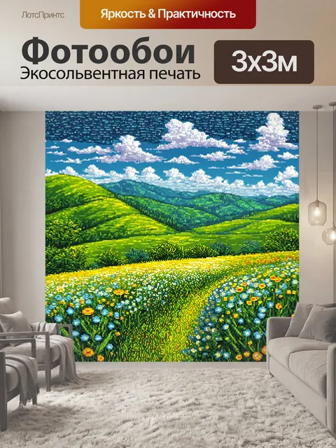 Фотообои природа в стиле мозаика