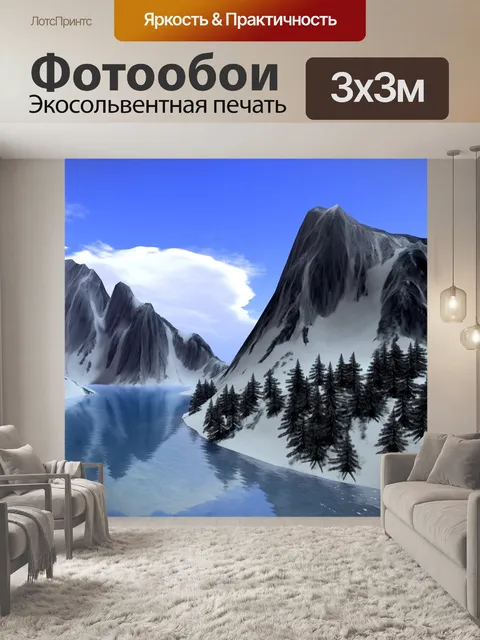 Фотообои Снег