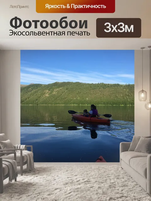 Фотообои Лодка