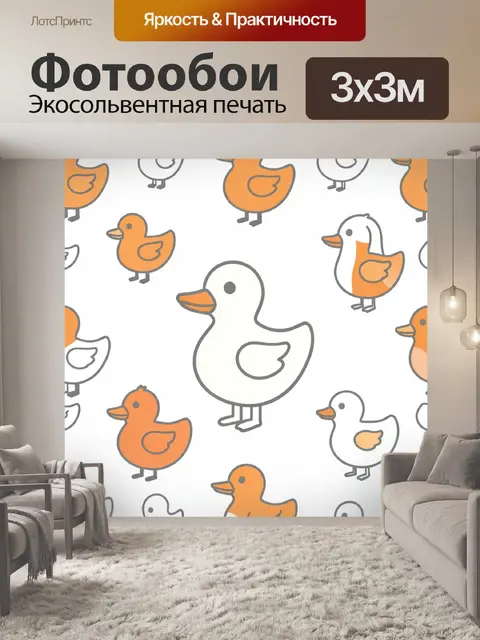 Фотообои Узор с дружелюбными уточками