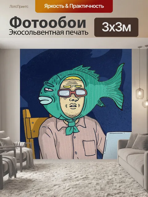Фотообои Картина