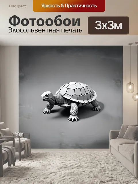 Фотообои минималистическая черепаха в стиле low poly