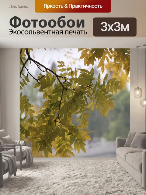Фотообои Дерево