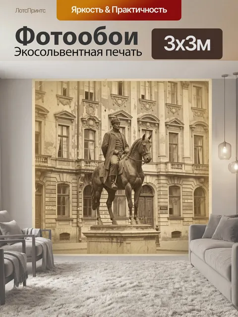 Фотообои Конная статуя у старинного дворца