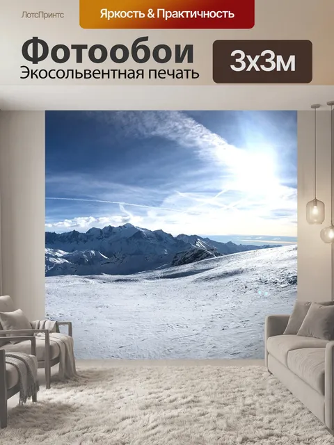 Фотообои Снег