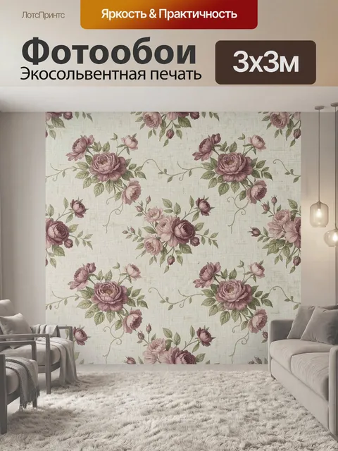 Фотообои Розовые цветы на винтажном фоне