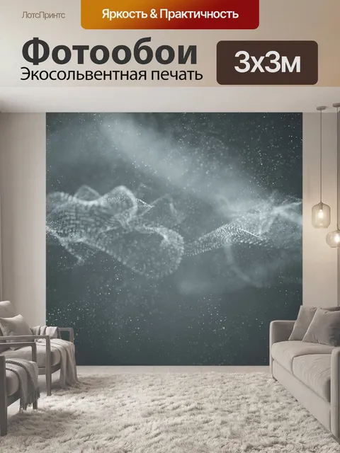 Фотообои Форма