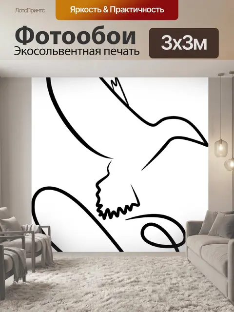 Фотообои Логотип